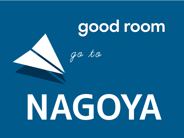 グッドルーム名古屋店オープン♪名古屋のリノベーション・デザイナーズ賃貸もグッドルームにおまかせください。