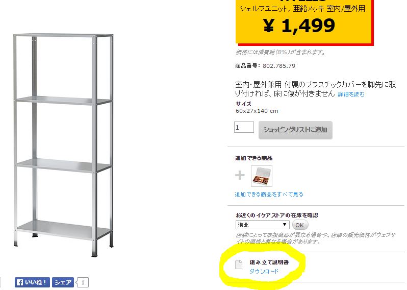 IKEAの家具を組み立てるときのごく初歩的なポイントまとめ | goodroom