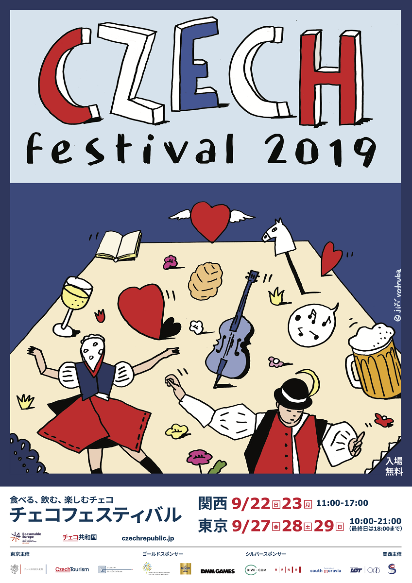 poster-czech-festival