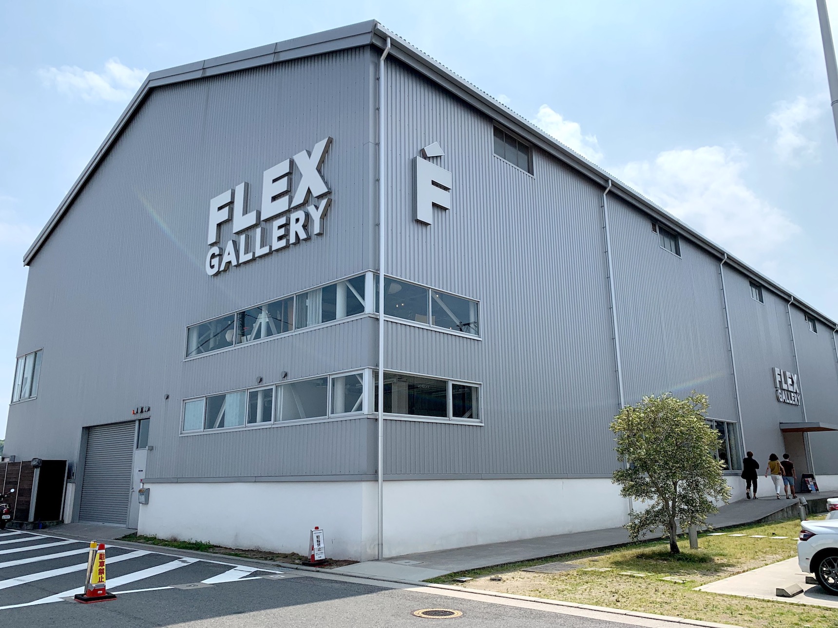 フレックスギャラリーは広島・岡山あわせて3店舗を展開するインテリアショップ。ここ宇品では、元倉庫の天井を利用した、天井が高く広々とした空間で存分にお買い物が楽しめます。