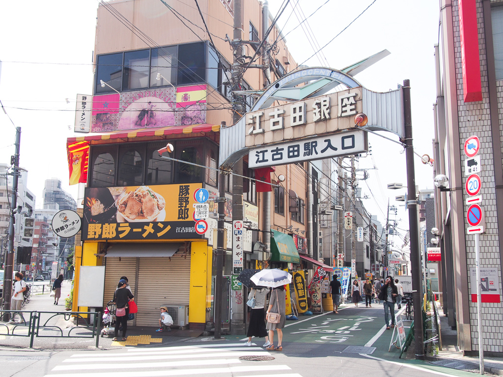 江古田は大学がいくつもあるため、学生が多い街としても有名です。商店街も活気があって、個人商店が元気な街。最近では「パン屋の多い街」ということで訪れる方も増えています。