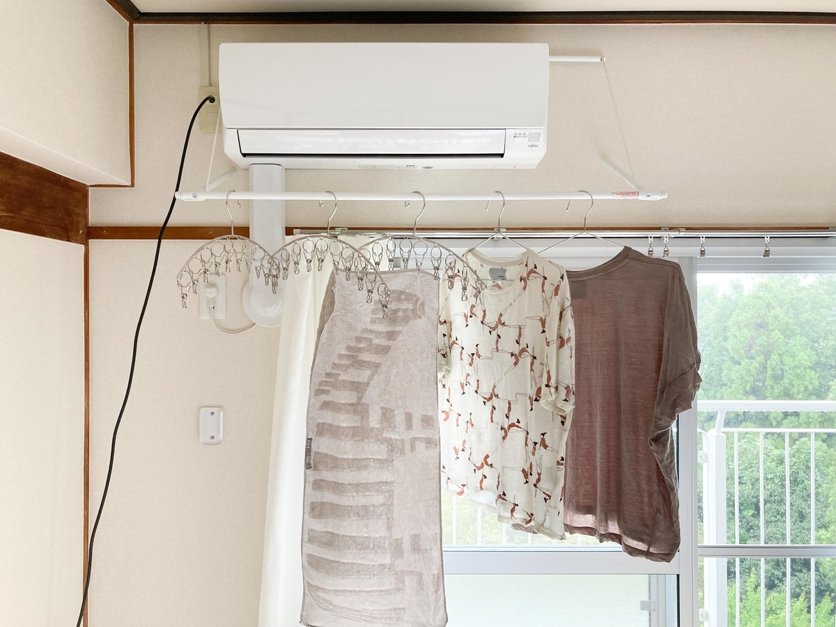 エアコン前に洗濯物を干せる「エアコンハンガー」も便利です