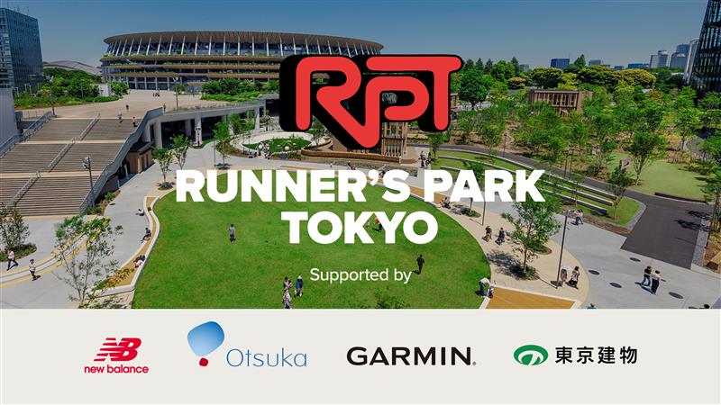 都立明治公園にランニングコミュニティが誕生！多彩なプログラムに参加できますよ