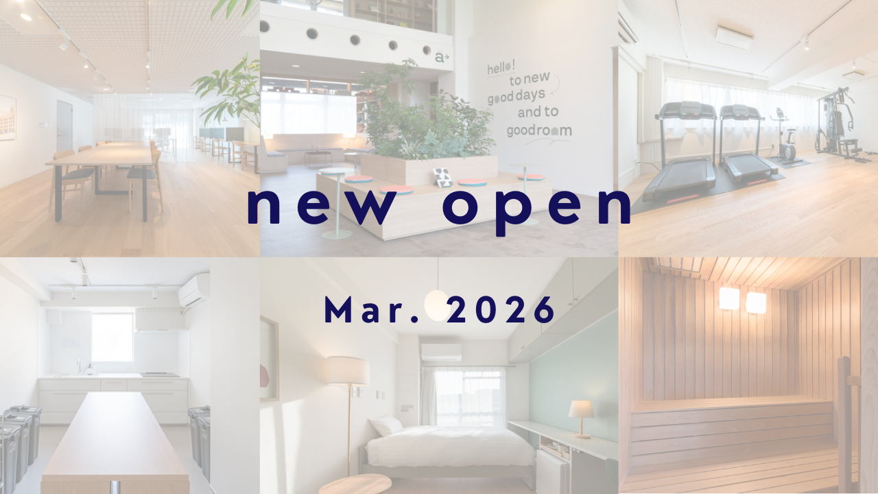 あなたはどの街で暮らす？ goodroom residence  2026年3月に5拠点オープン！