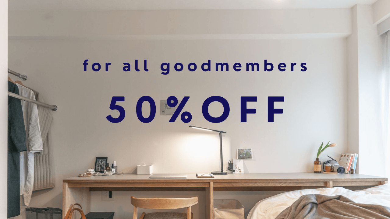 goodroom 、仲介手数料50%OFFに！身軽な部屋探し始めませんか？