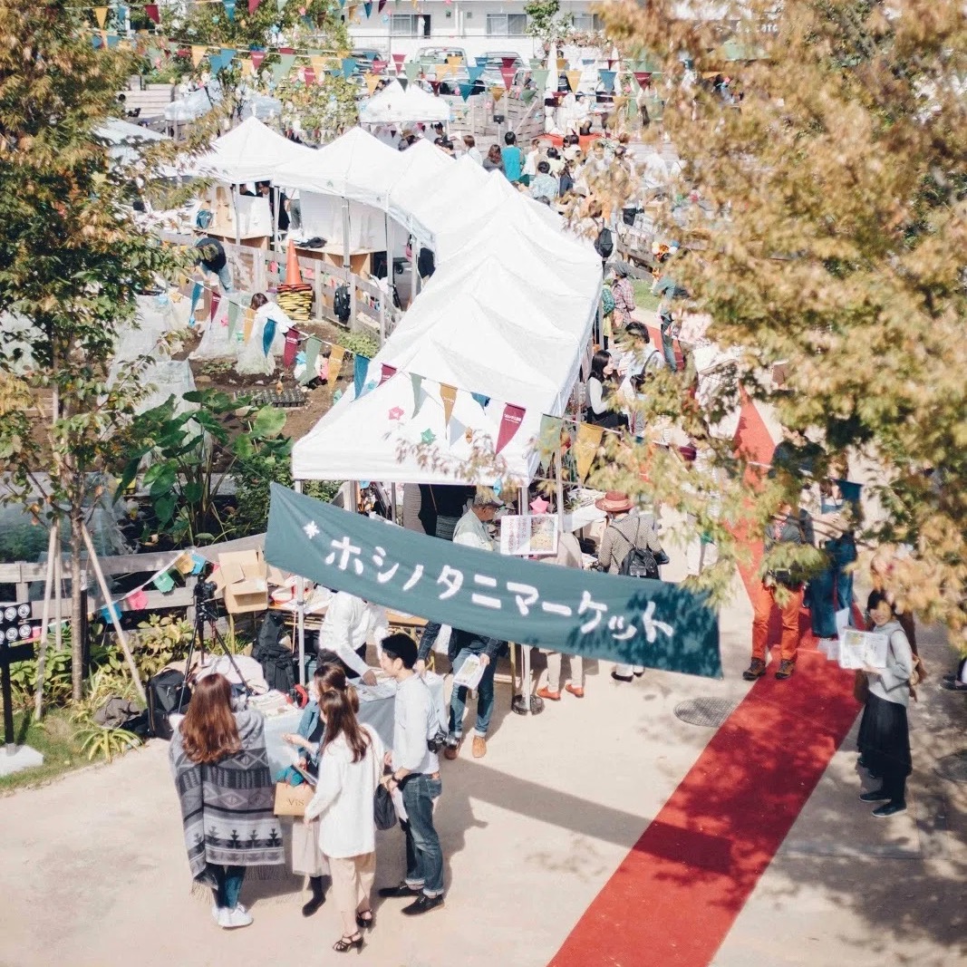 団地で楽しむ秋の食とアート。10/4(日) ホシノタニマーケット 開催